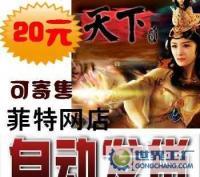 網易一卡通10元100點批發價格9.18元，性價比之選